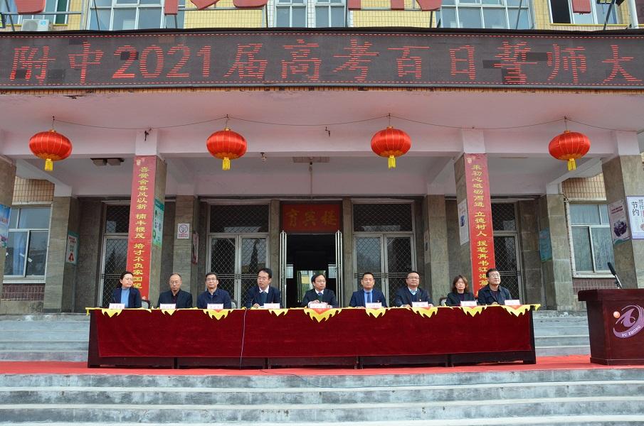 运城学院附属中学