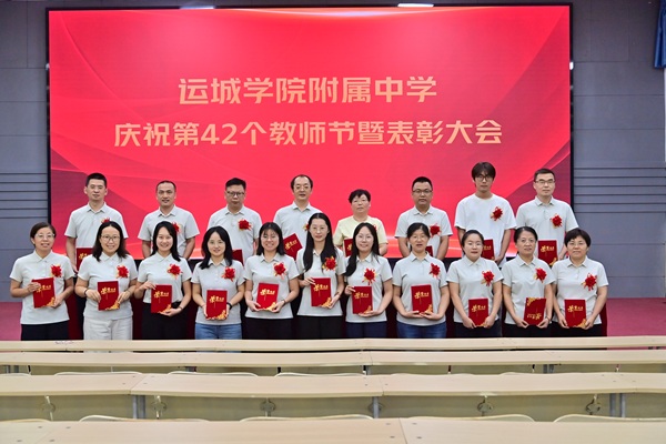 获奖教师.JPG